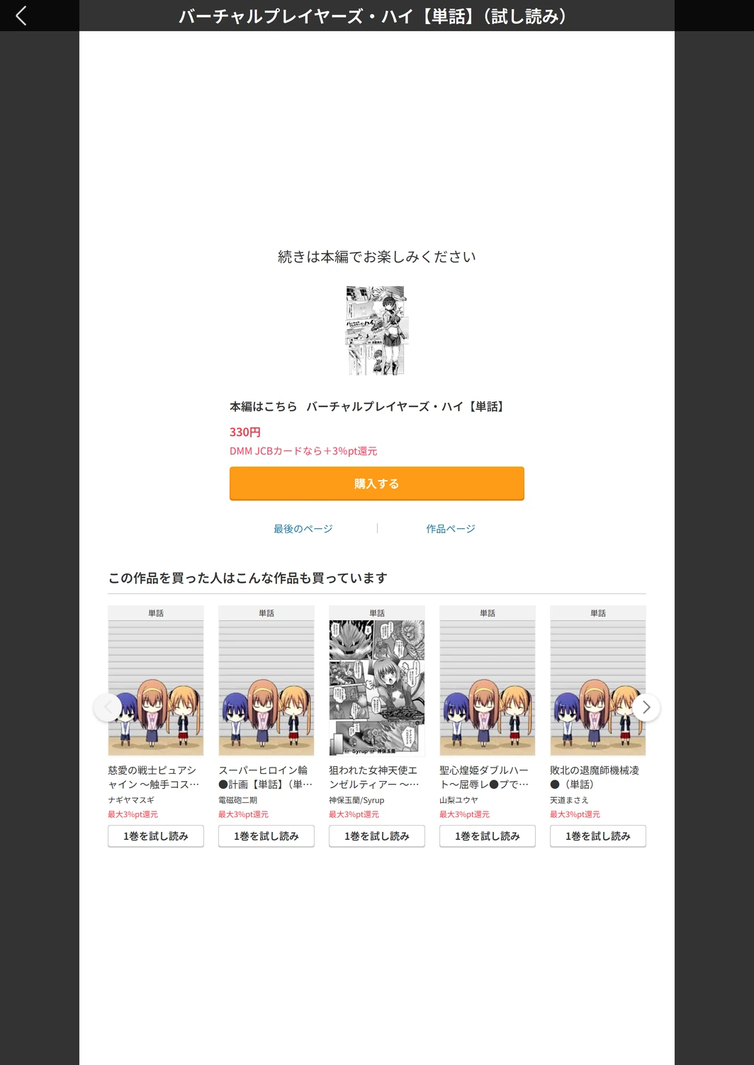 試し読み 5枚目