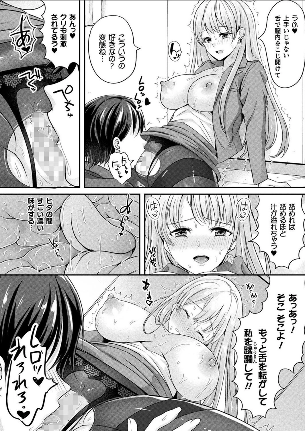 試し読み 8枚目