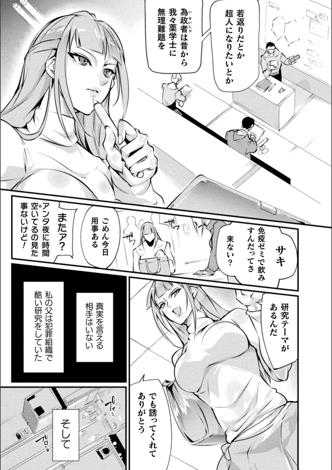 試し読み 3枚目