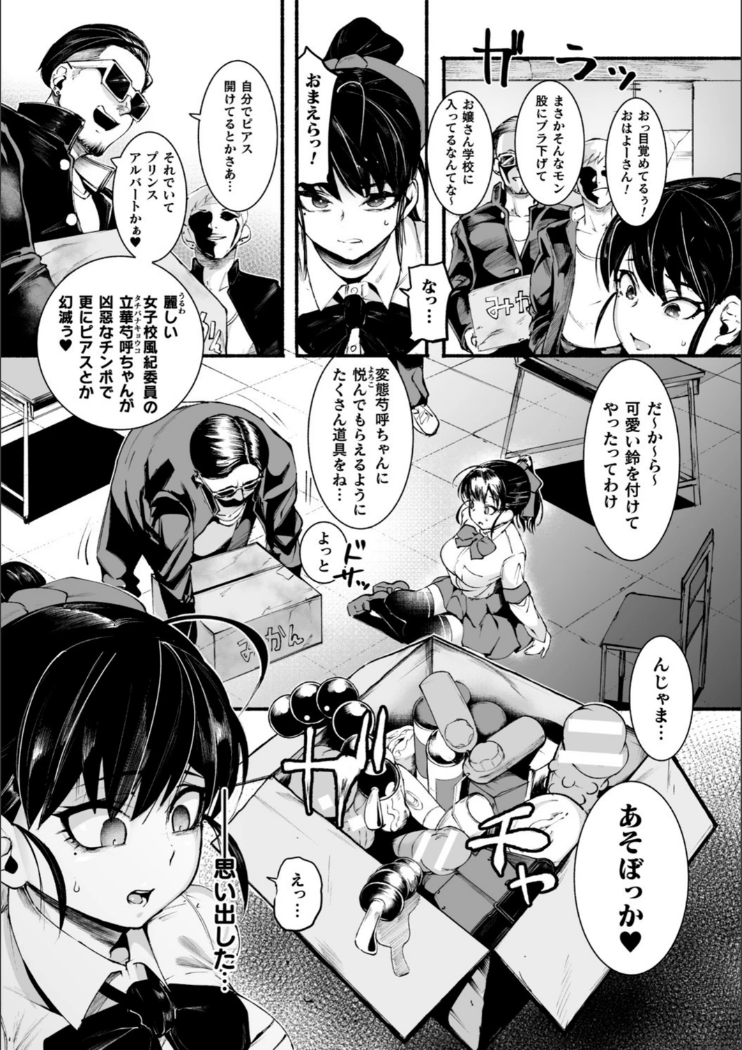 試し読み 2枚目