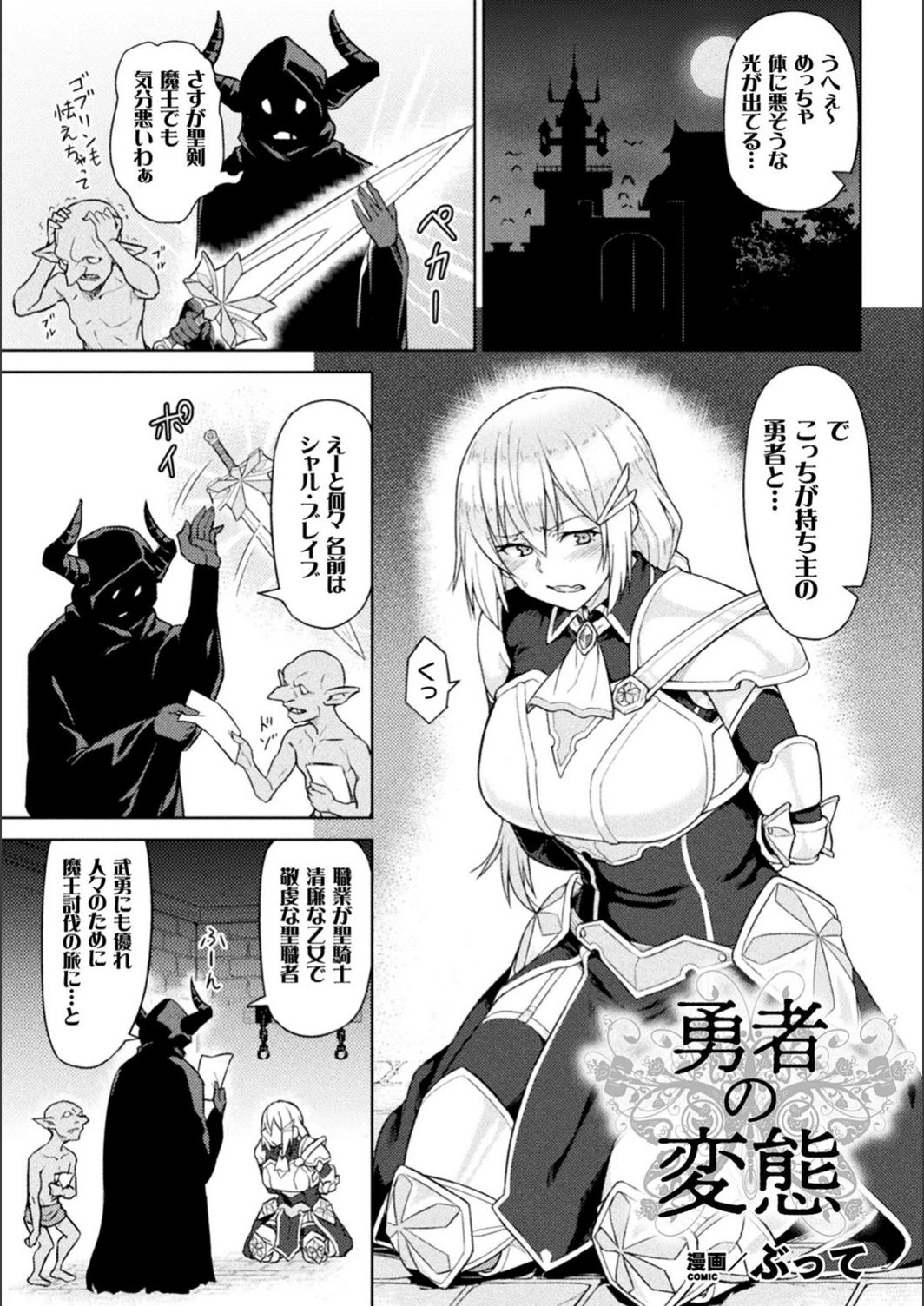 試し読み 1枚目