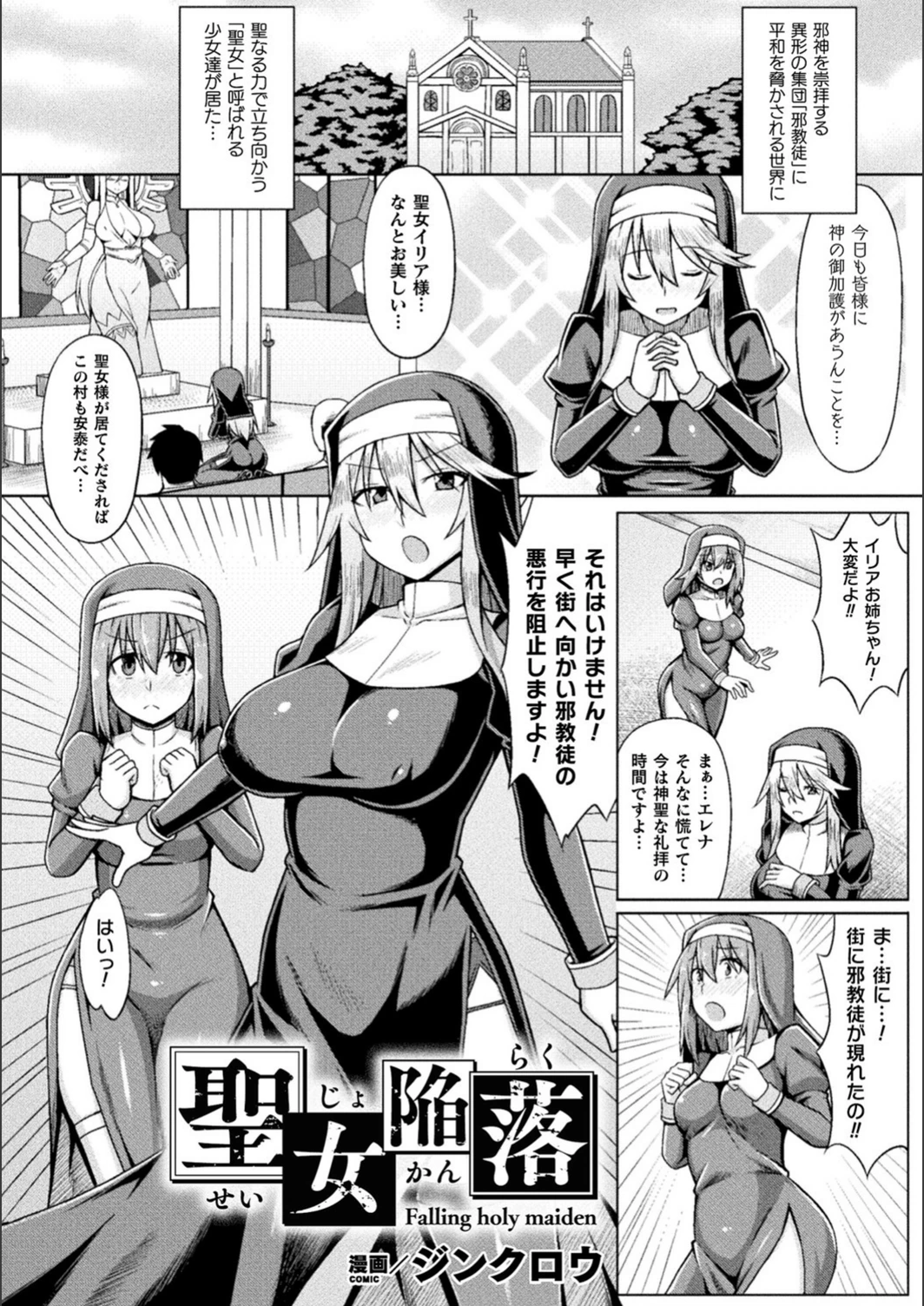 試し読み 1枚目