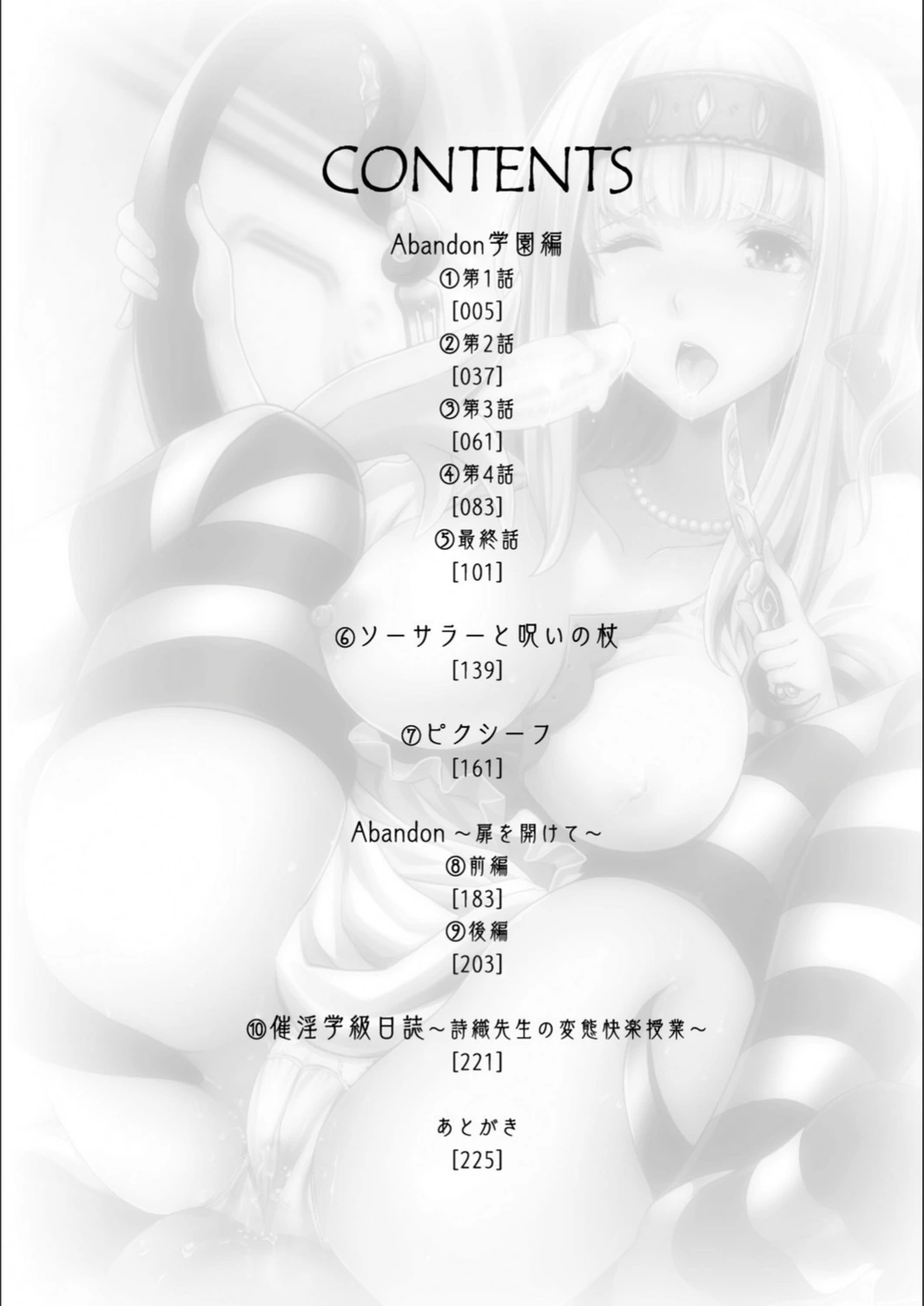 試し読み 2枚目