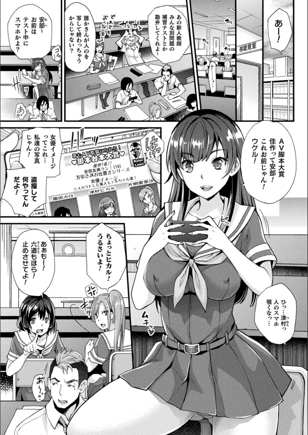 試し読み 3枚目