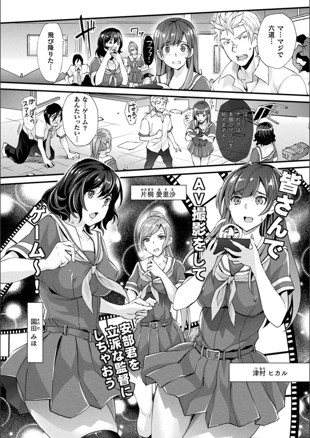 試し読み 6枚目