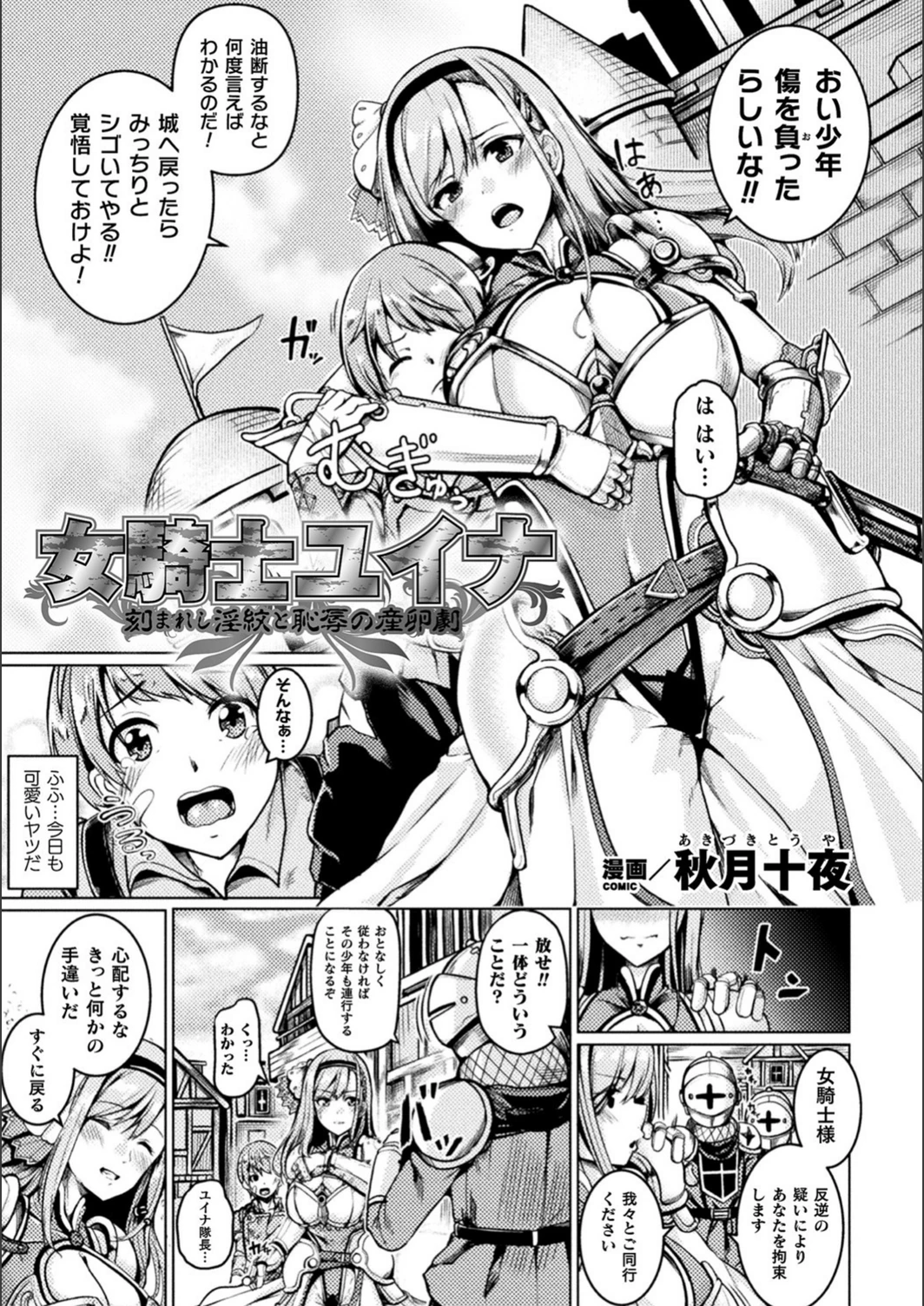 試し読み 1枚目