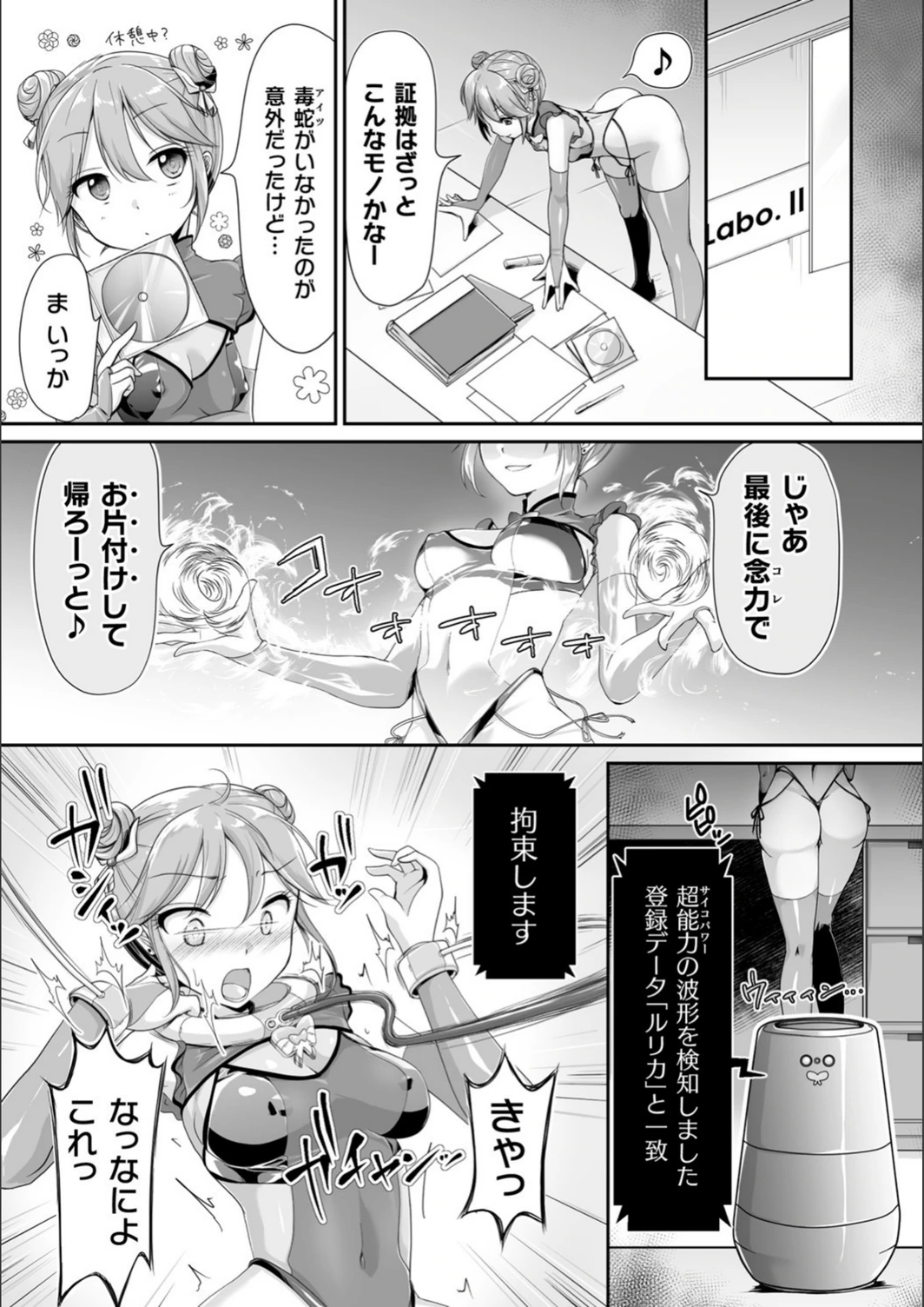 試し読み 3枚目