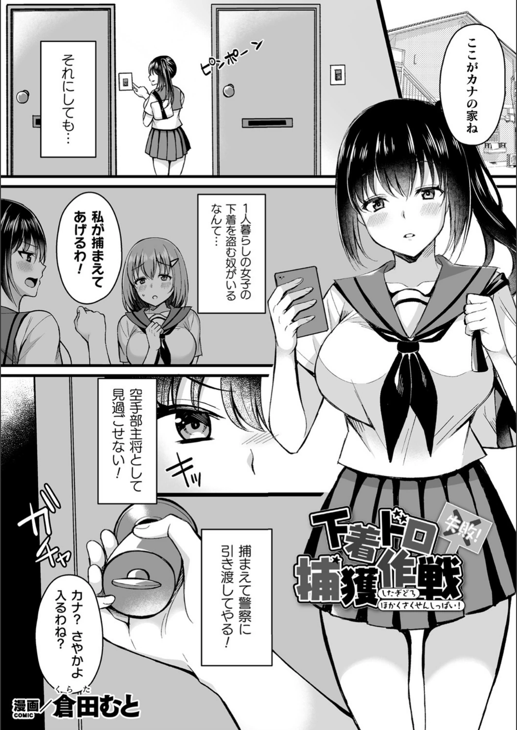 試し読み 1枚目
