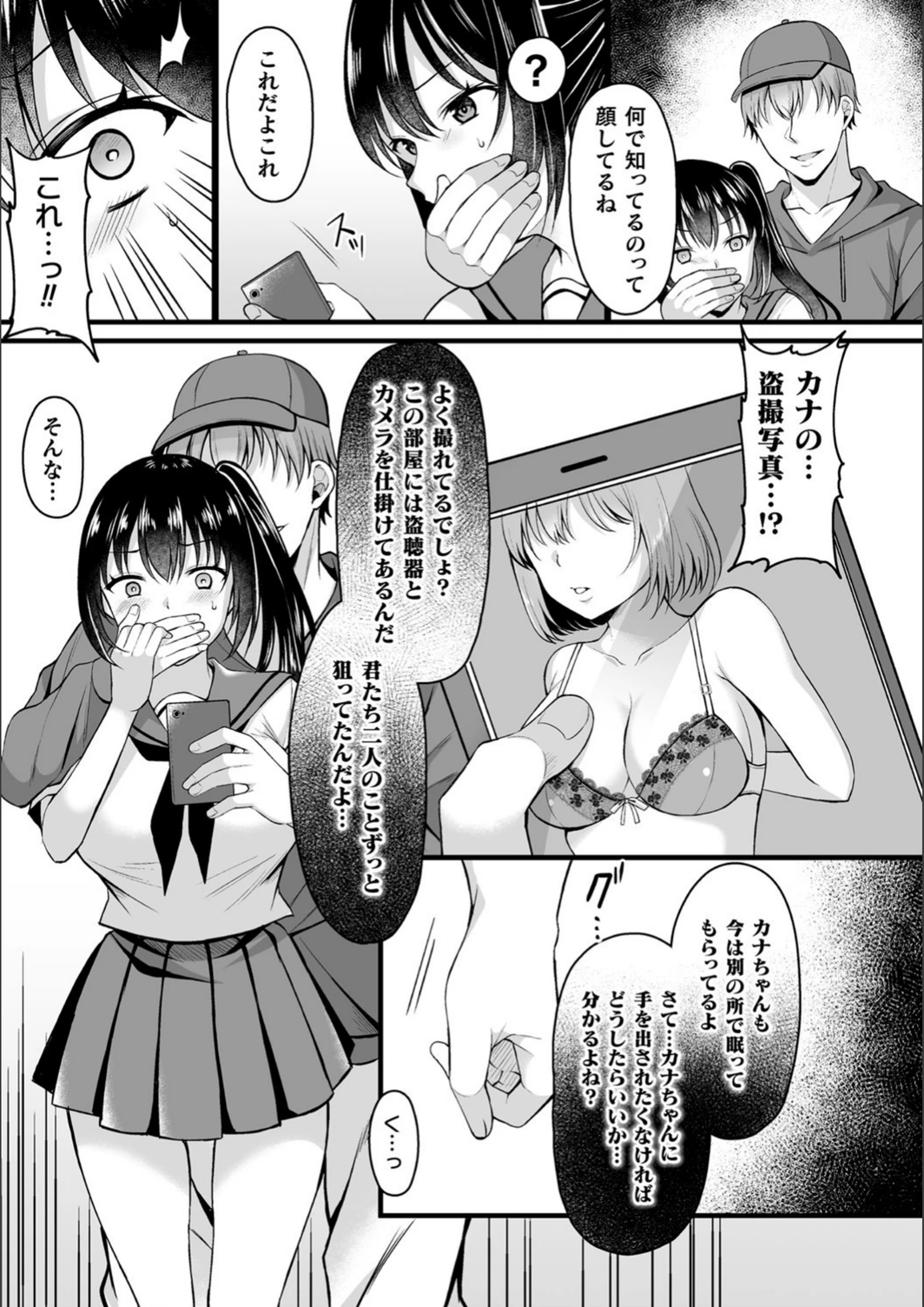 試し読み 3枚目