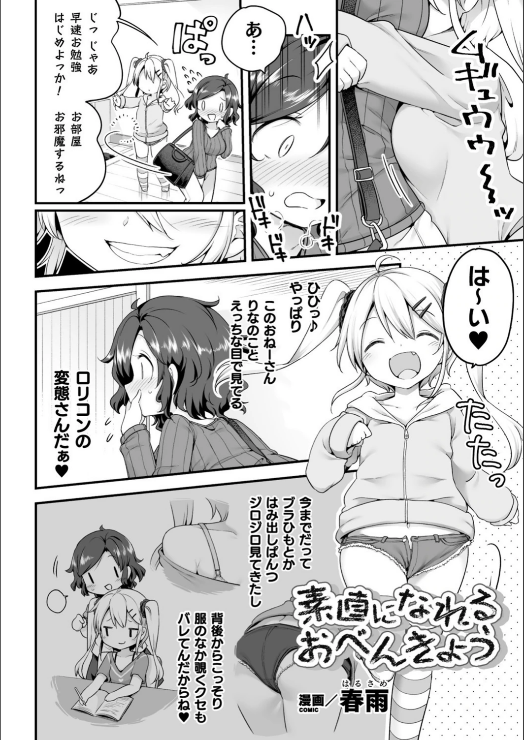 試し読み 2枚目