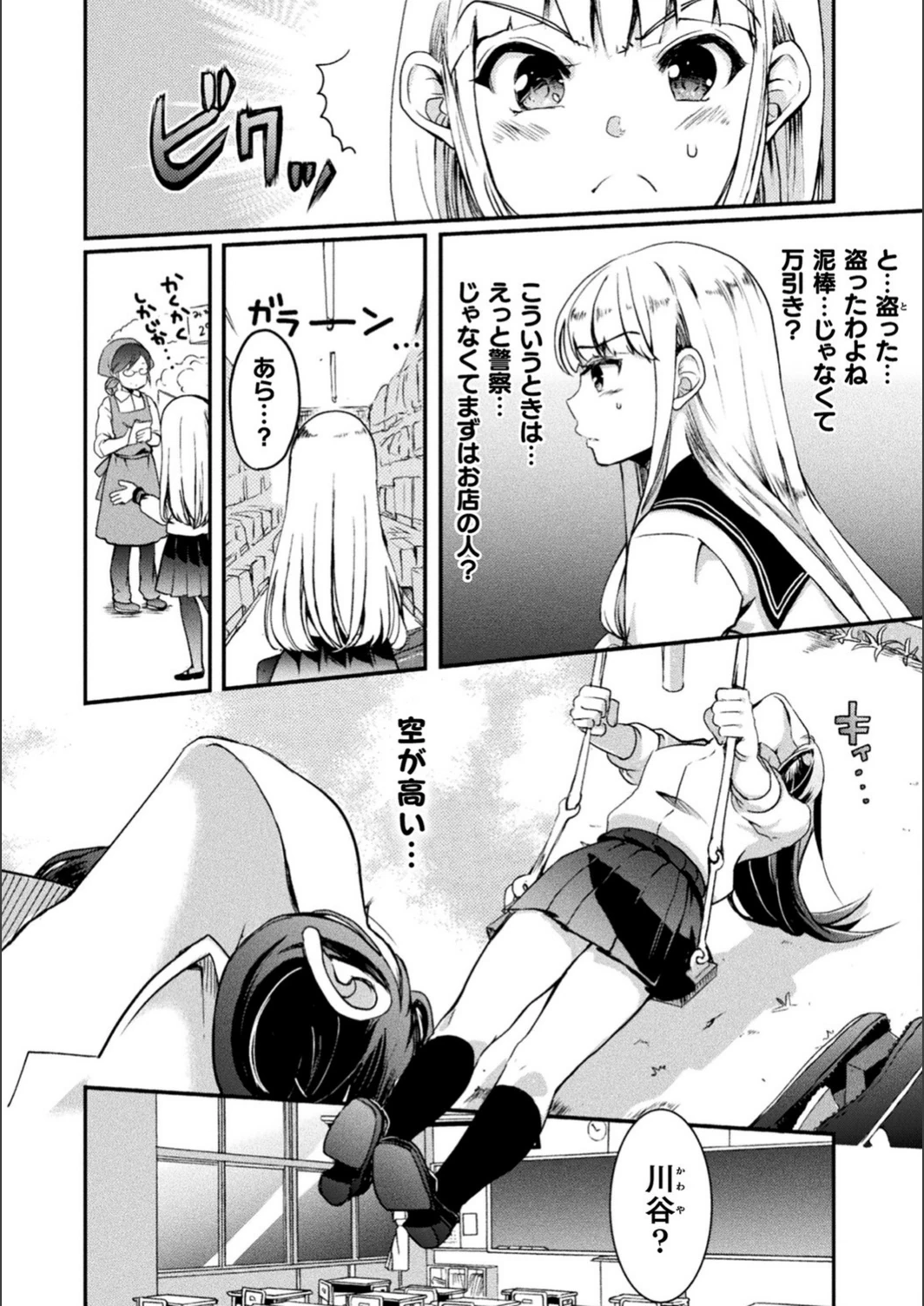 試し読み 2枚目
