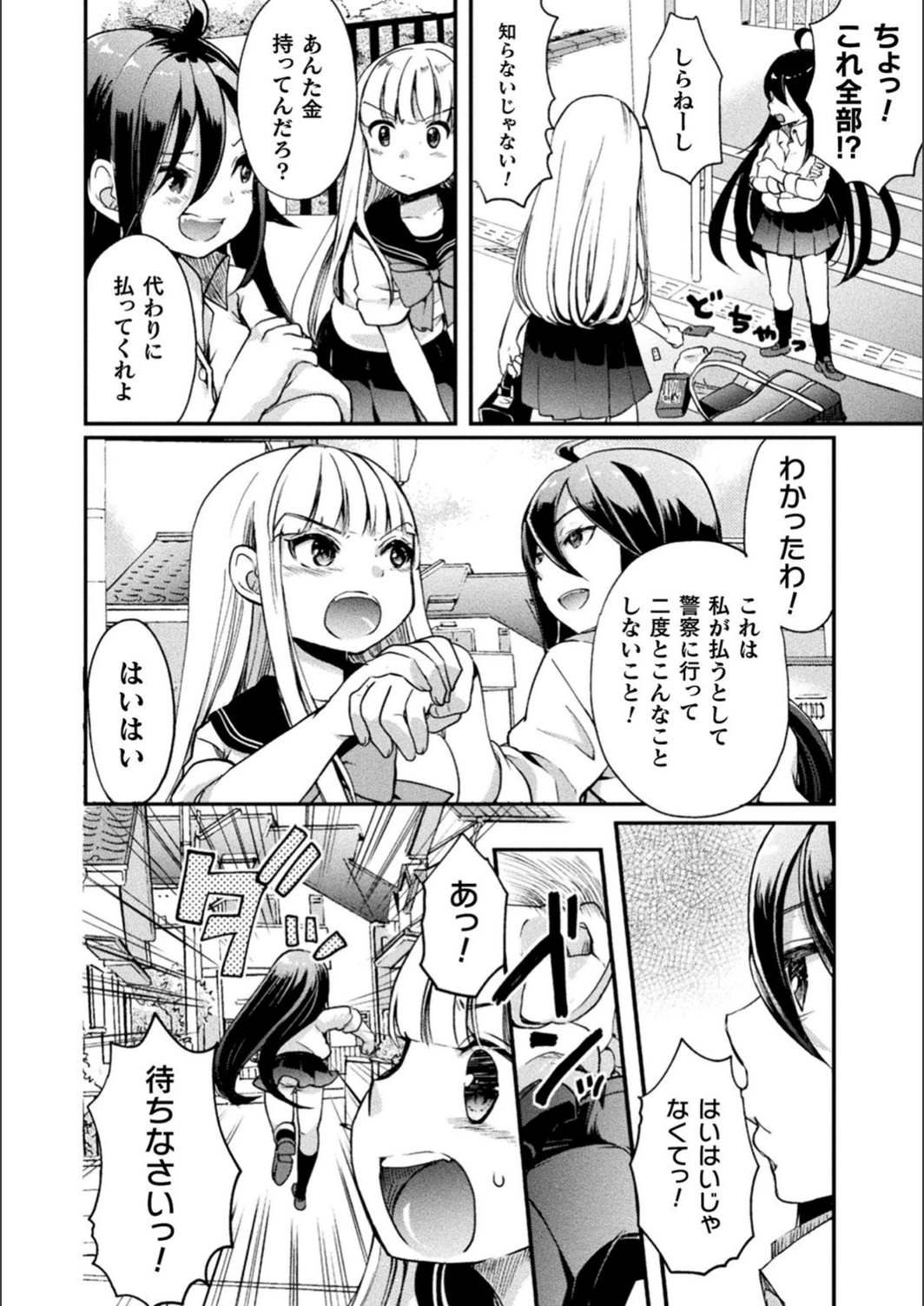 試し読み 8枚目