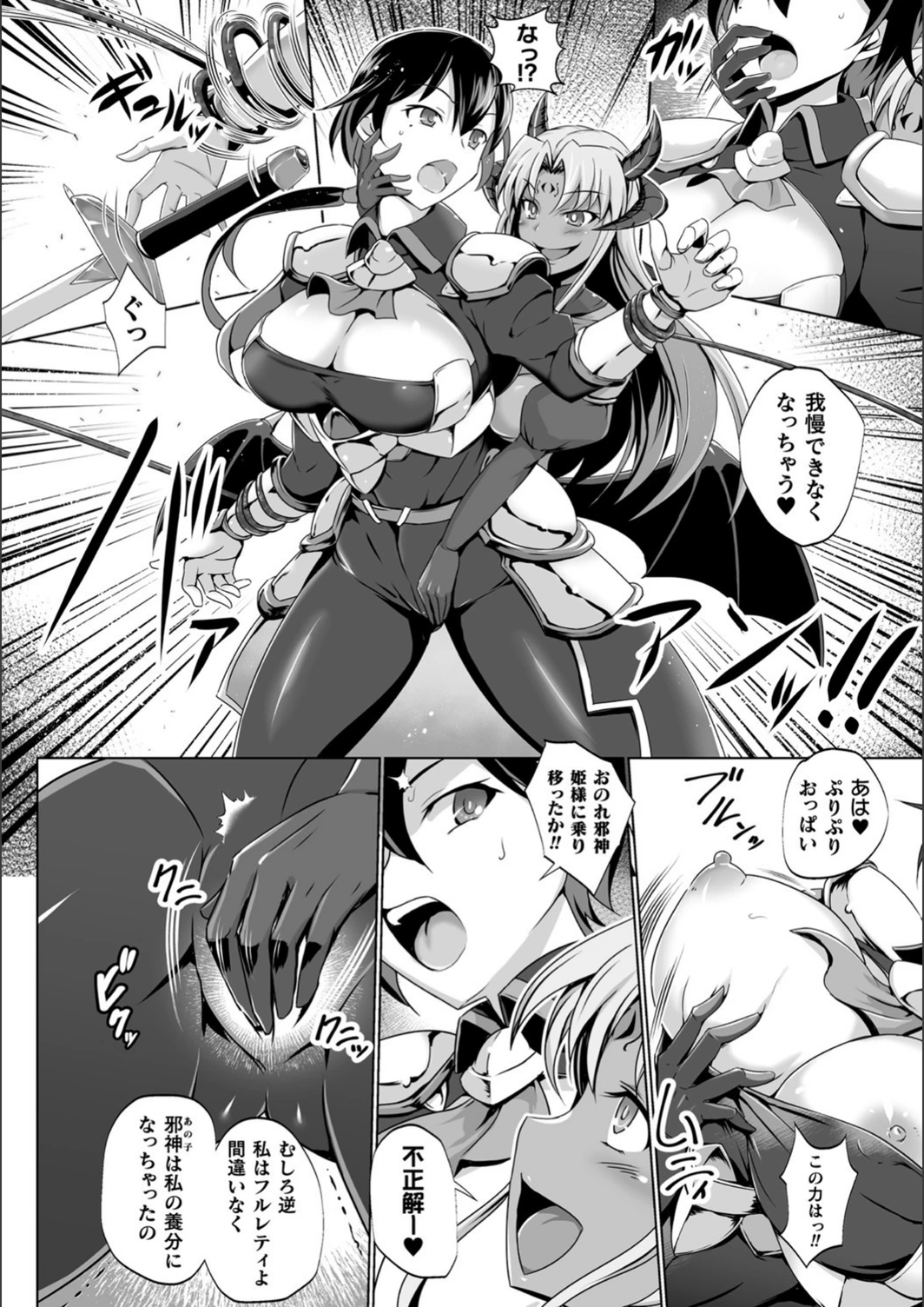 試し読み 6枚目