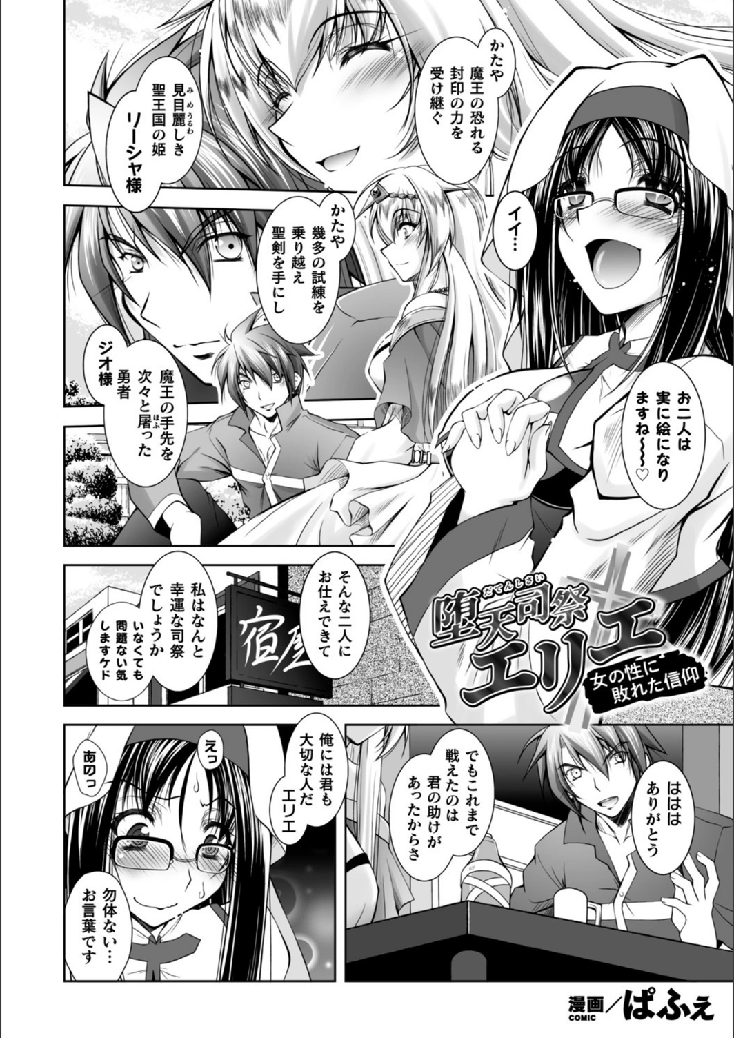 試し読み 2枚目