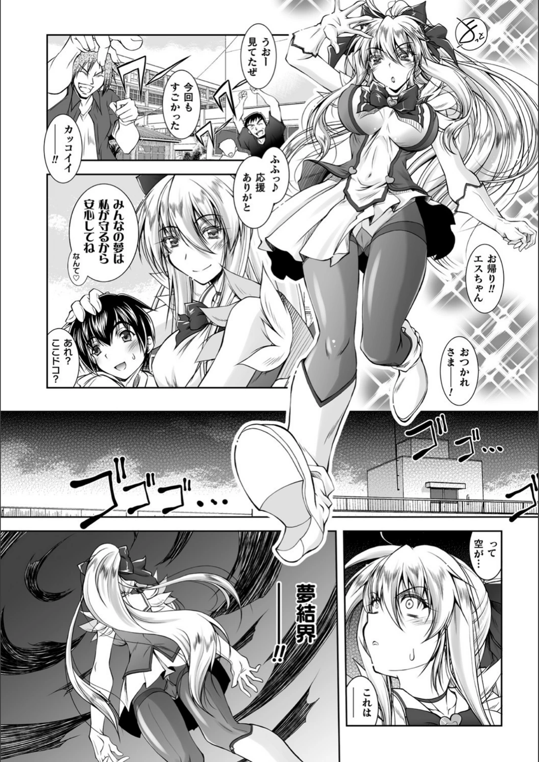 試し読み 3枚目