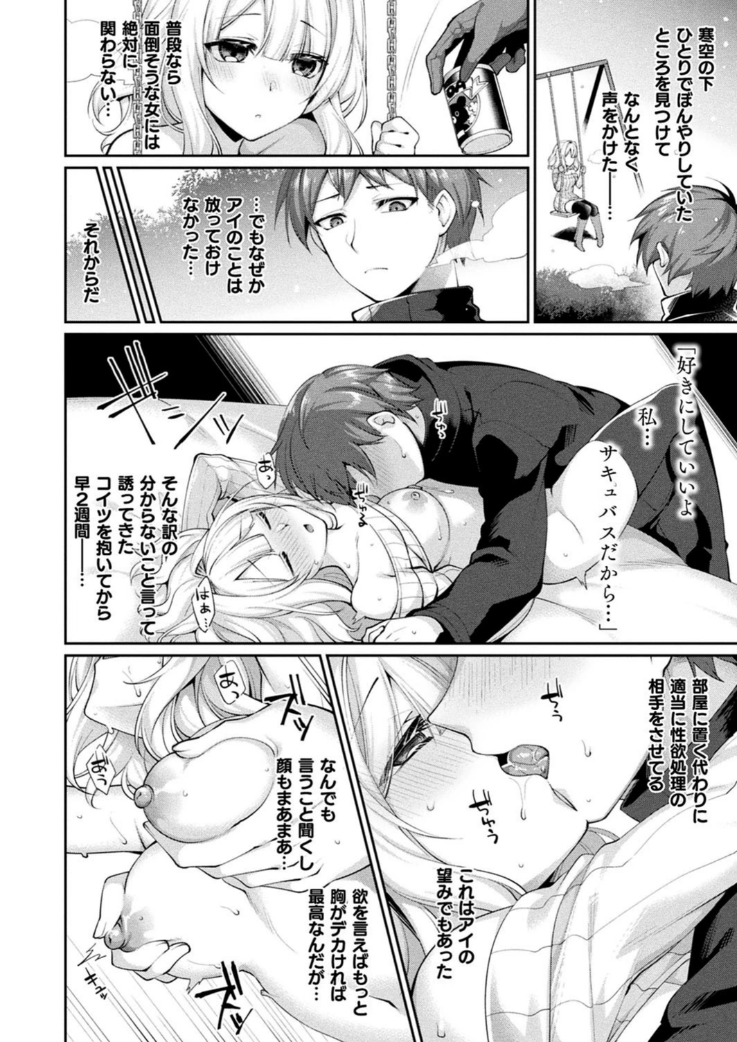 試し読み 2枚目