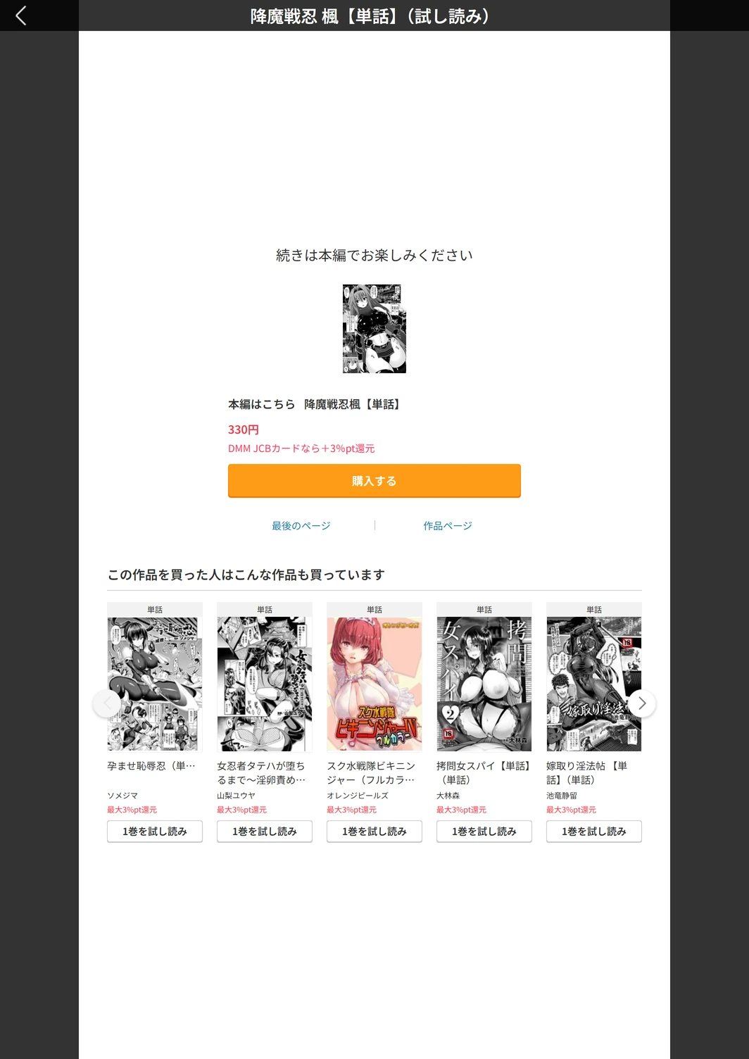 試し読み 5枚目