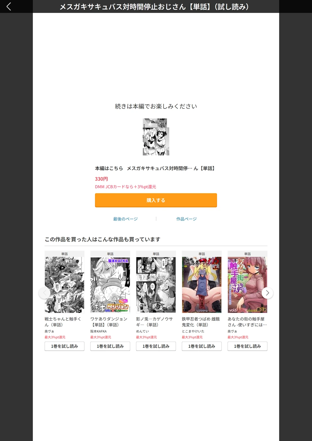 試し読み 5枚目