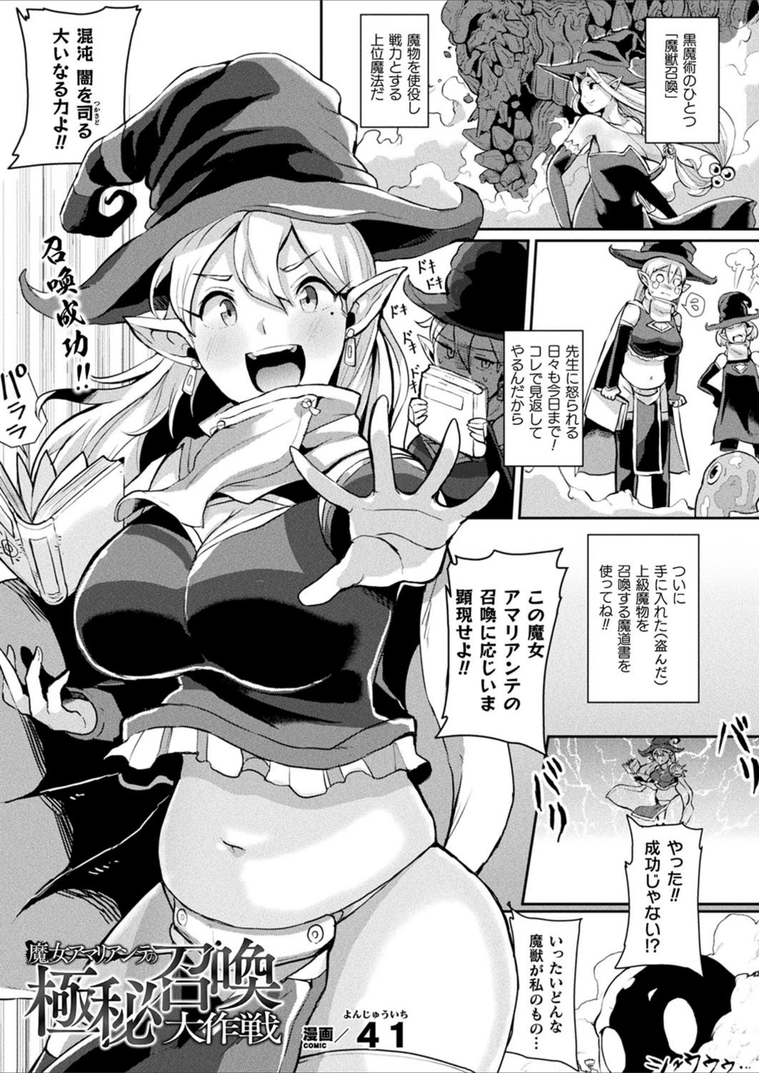 試し読み 1枚目