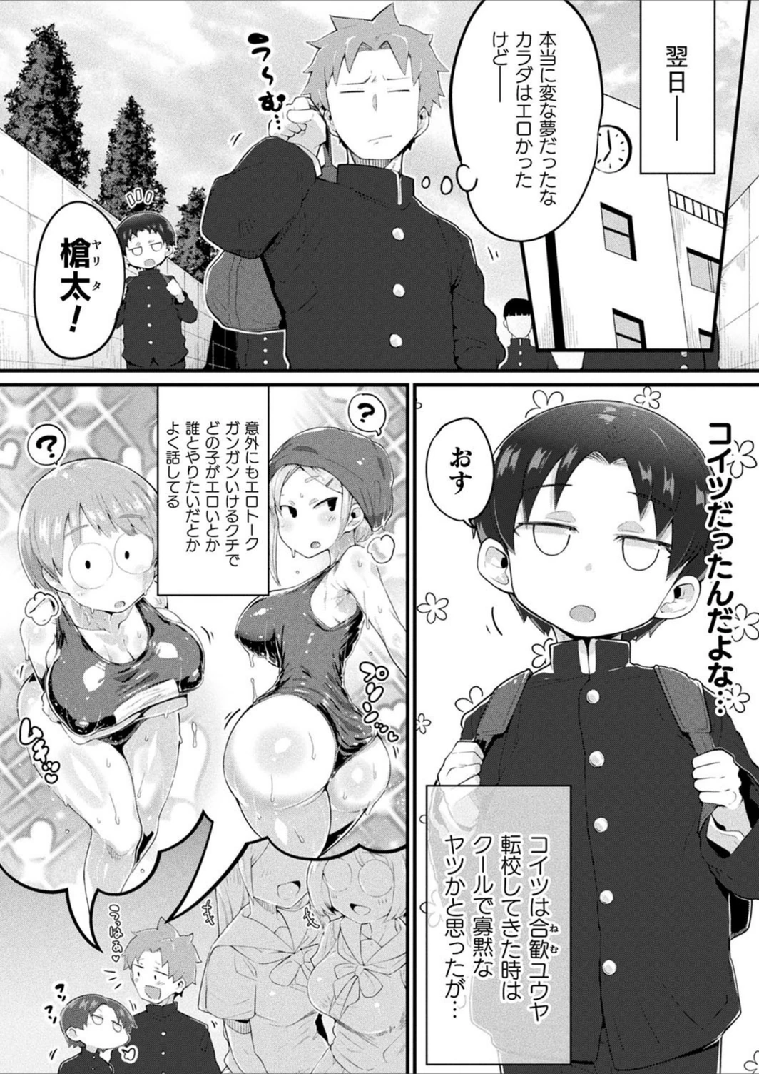 試し読み 2枚目