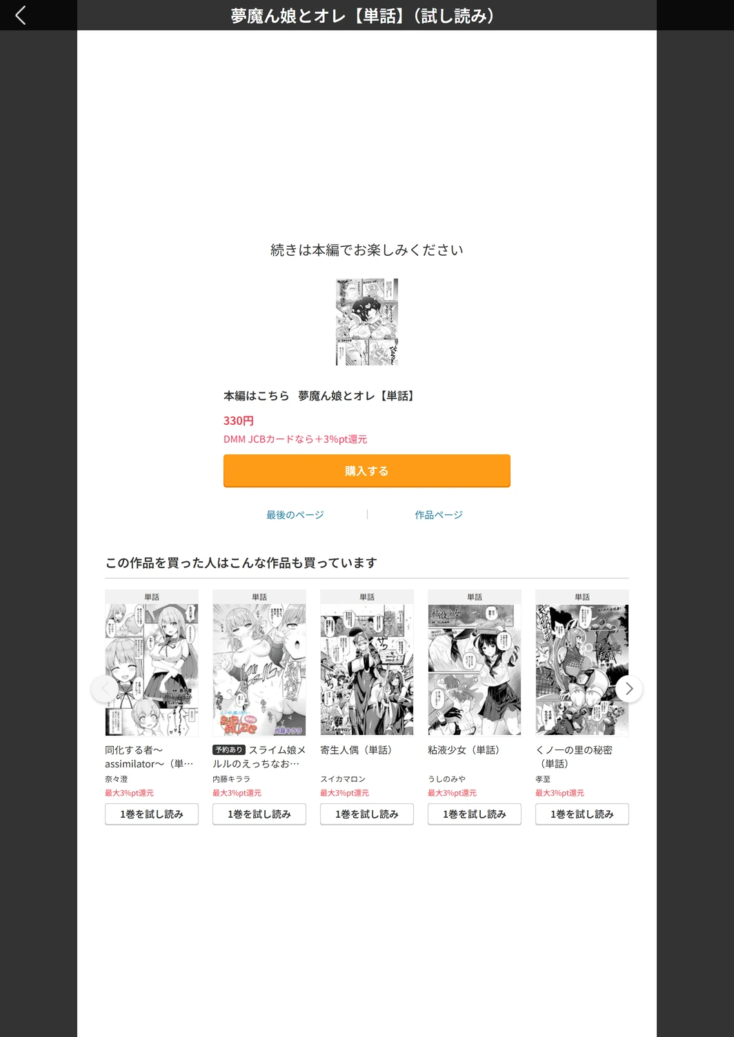 試し読み 5枚目