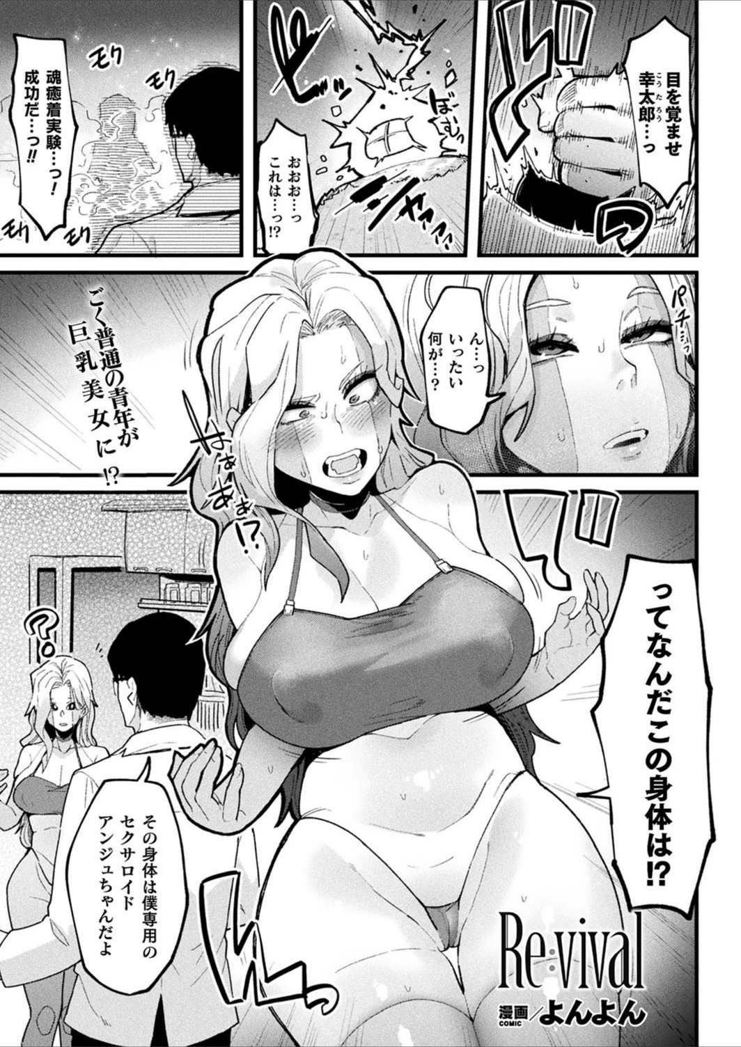 試し読み 1枚目
