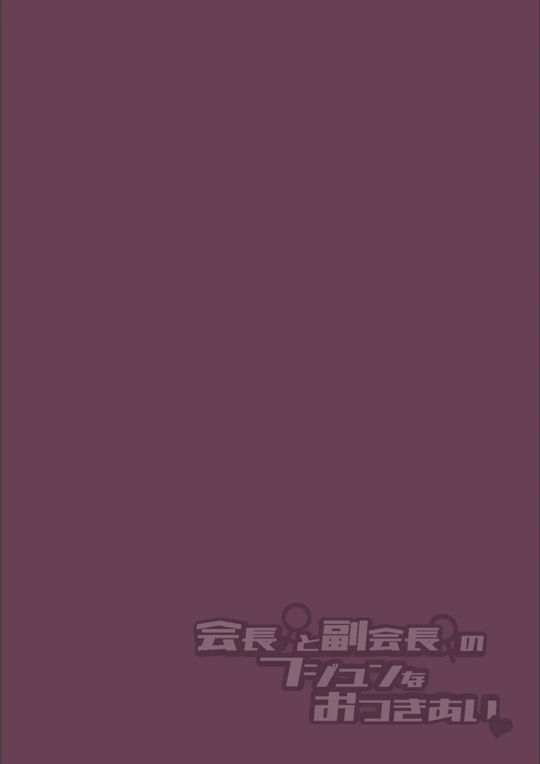 試し読み 2枚目