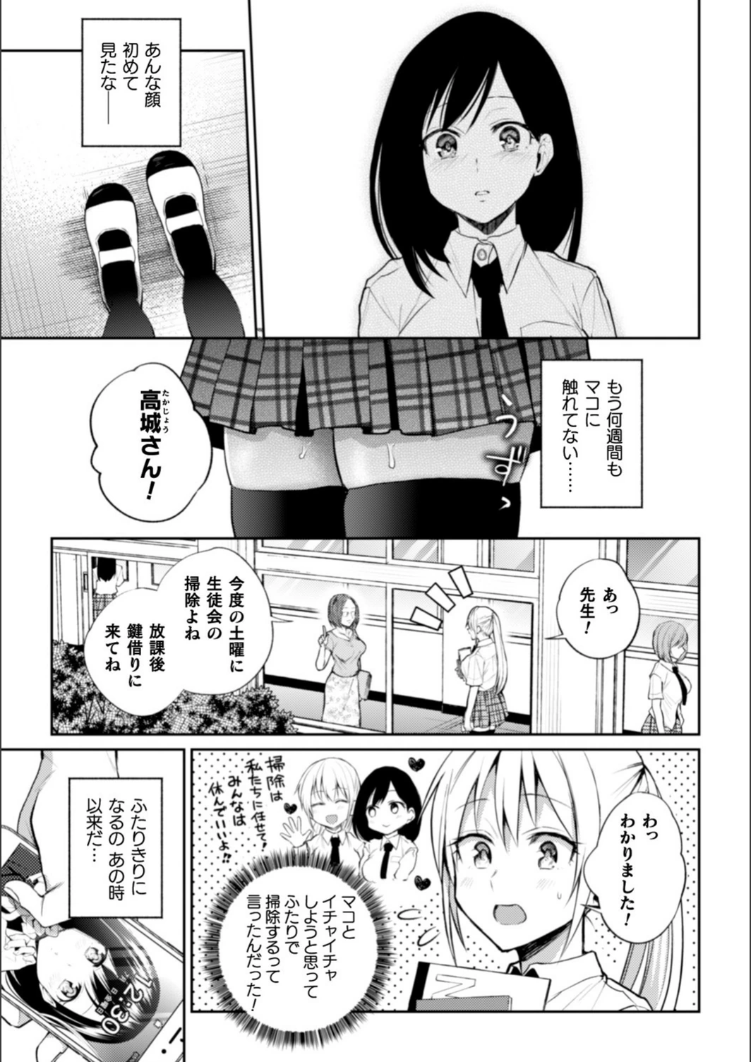 試し読み 5枚目