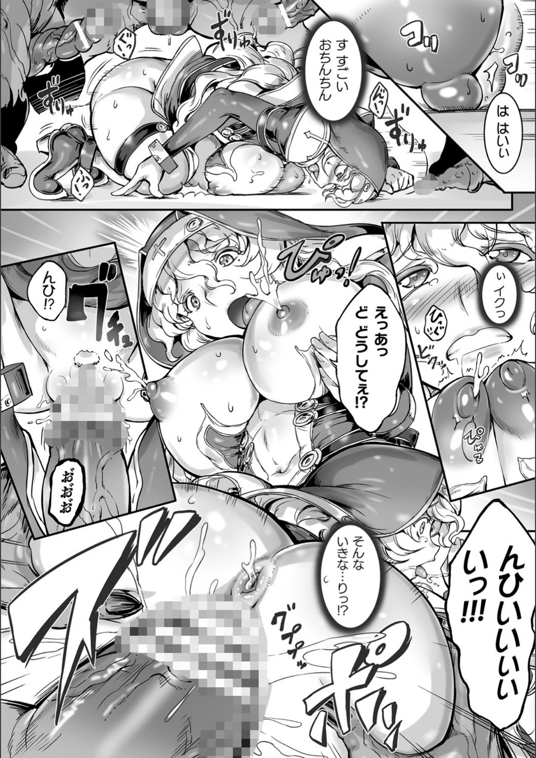 試し読み 8枚目