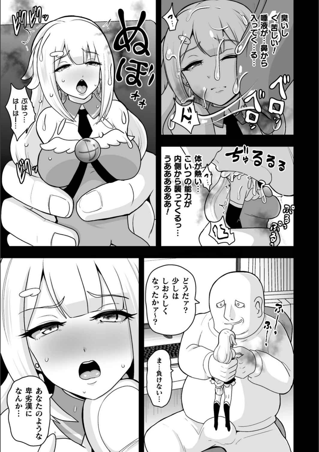 試し読み 7枚目