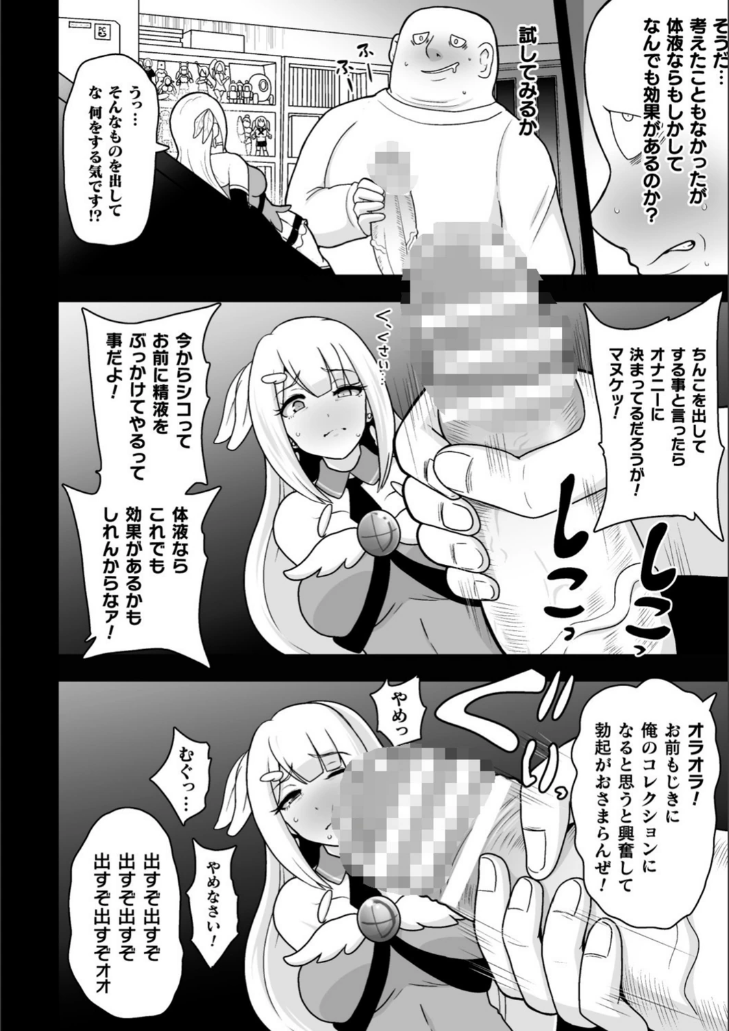 試し読み 8枚目