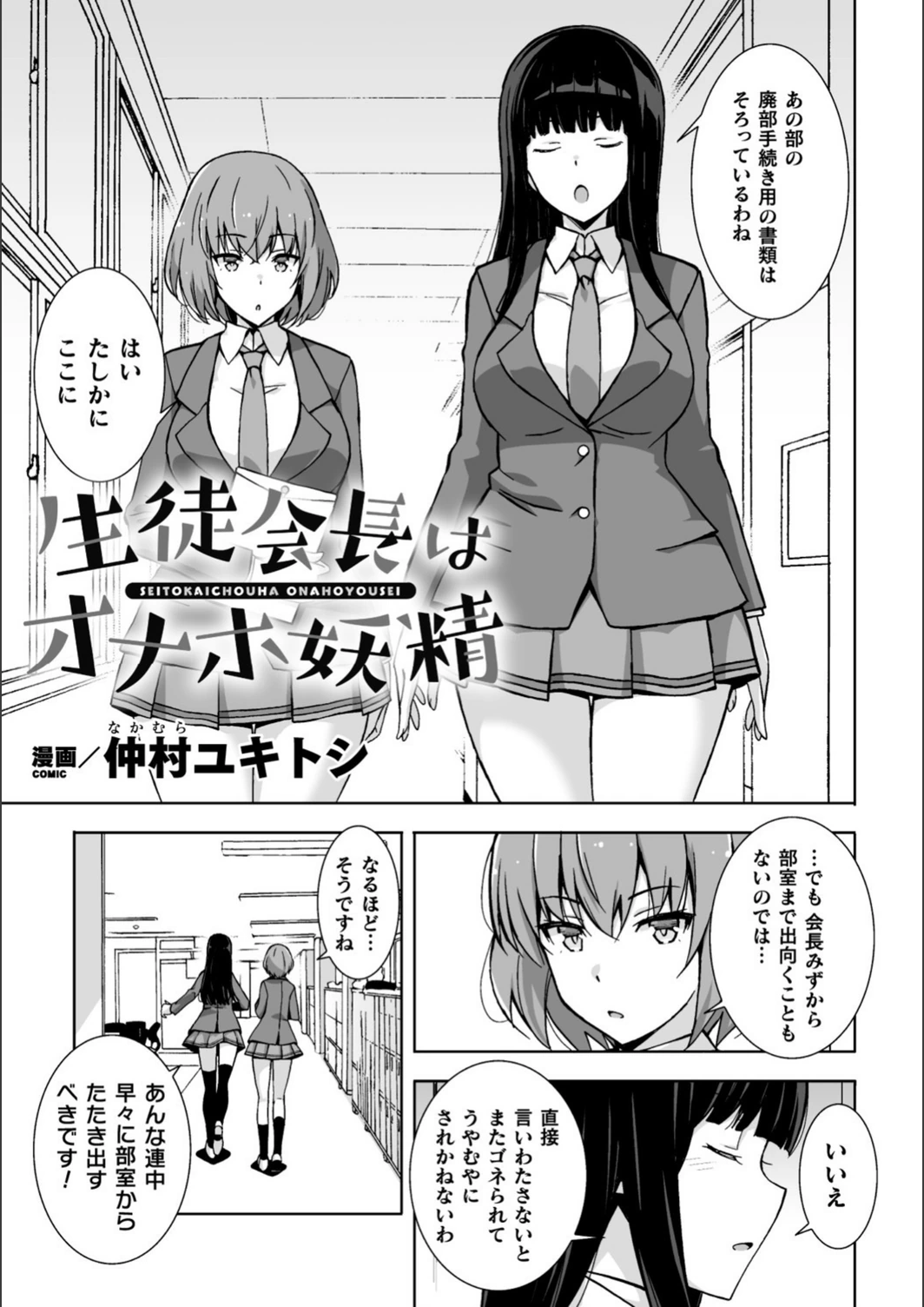 試し読み 1枚目