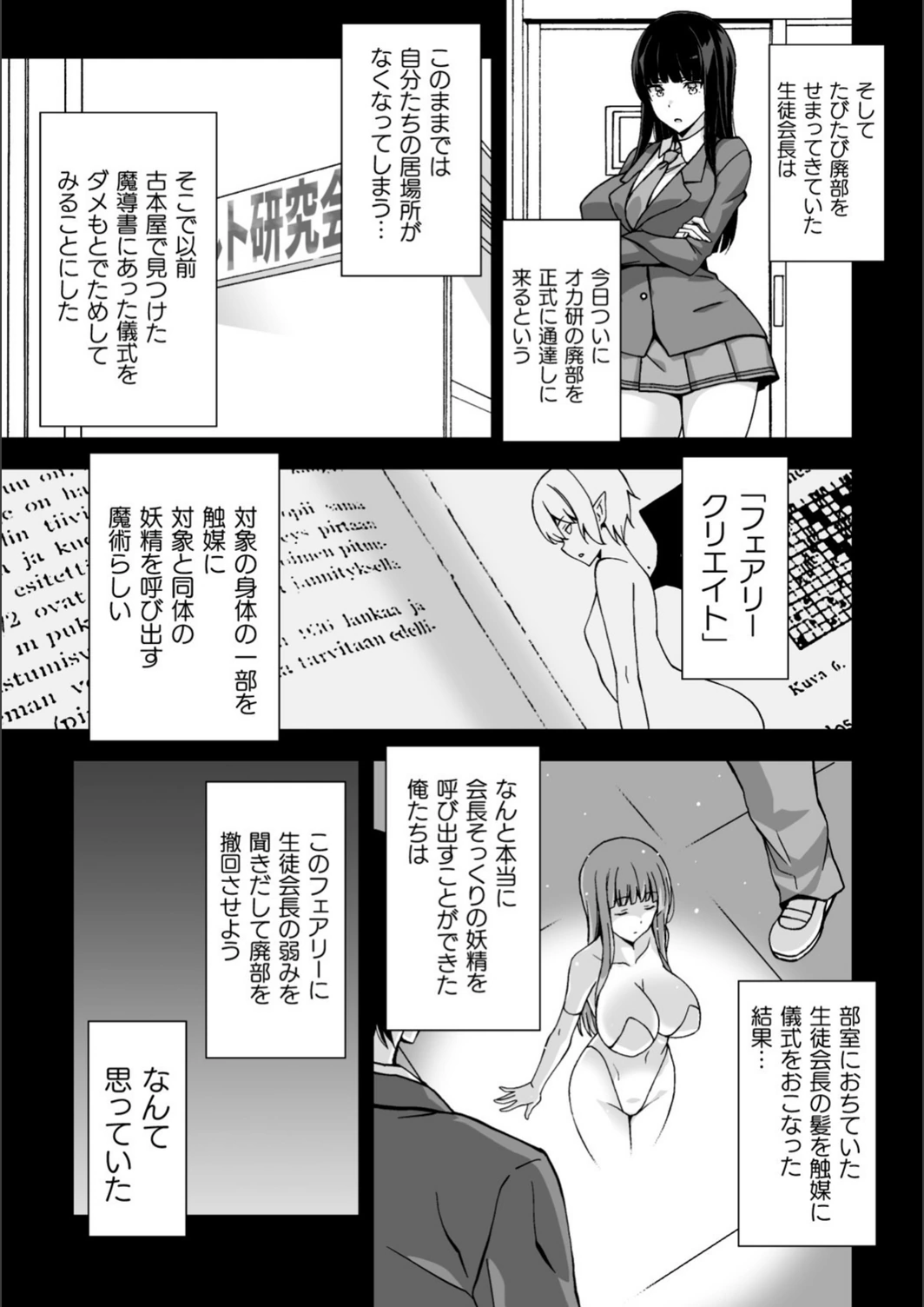 試し読み 3枚目