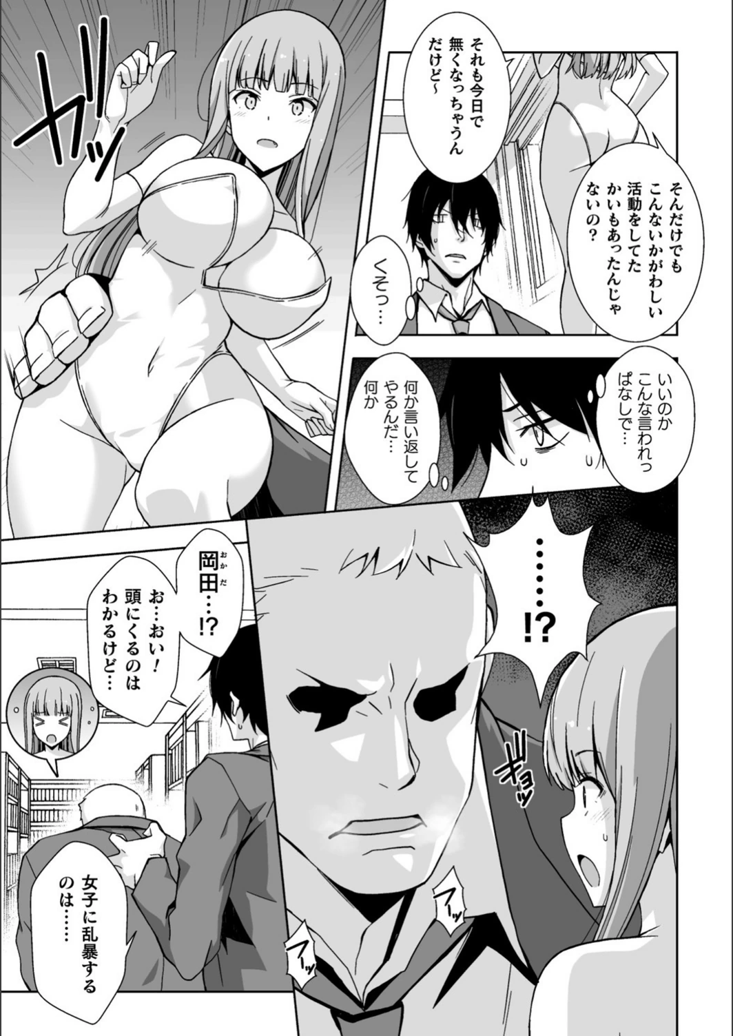 試し読み 5枚目