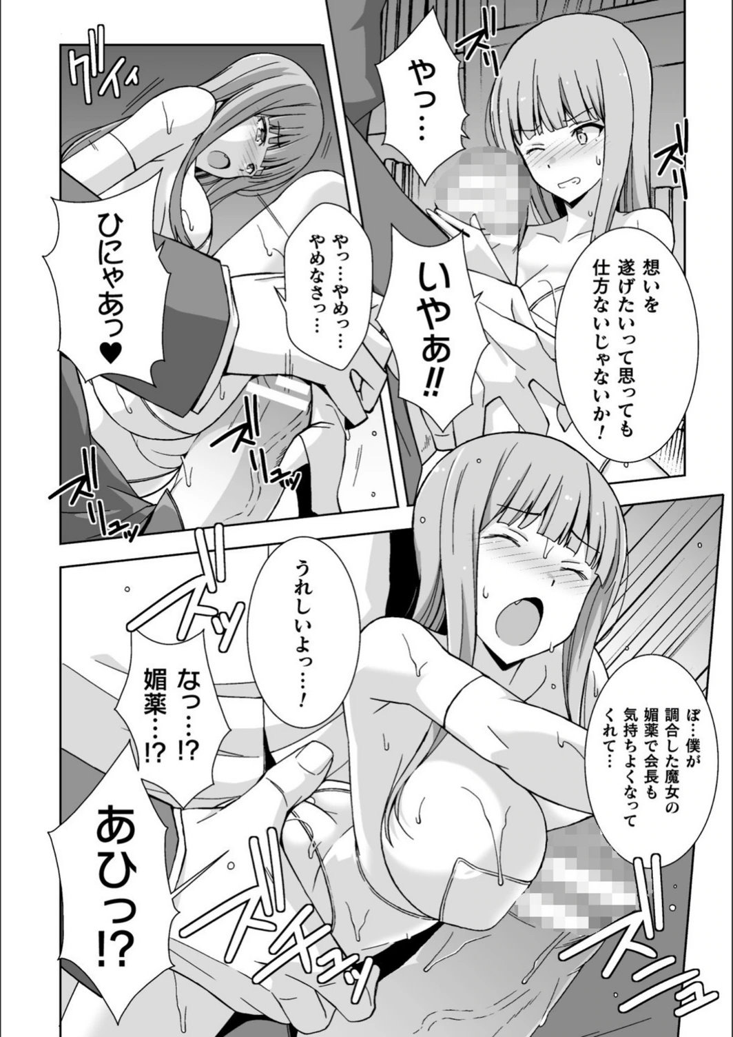 試し読み 8枚目