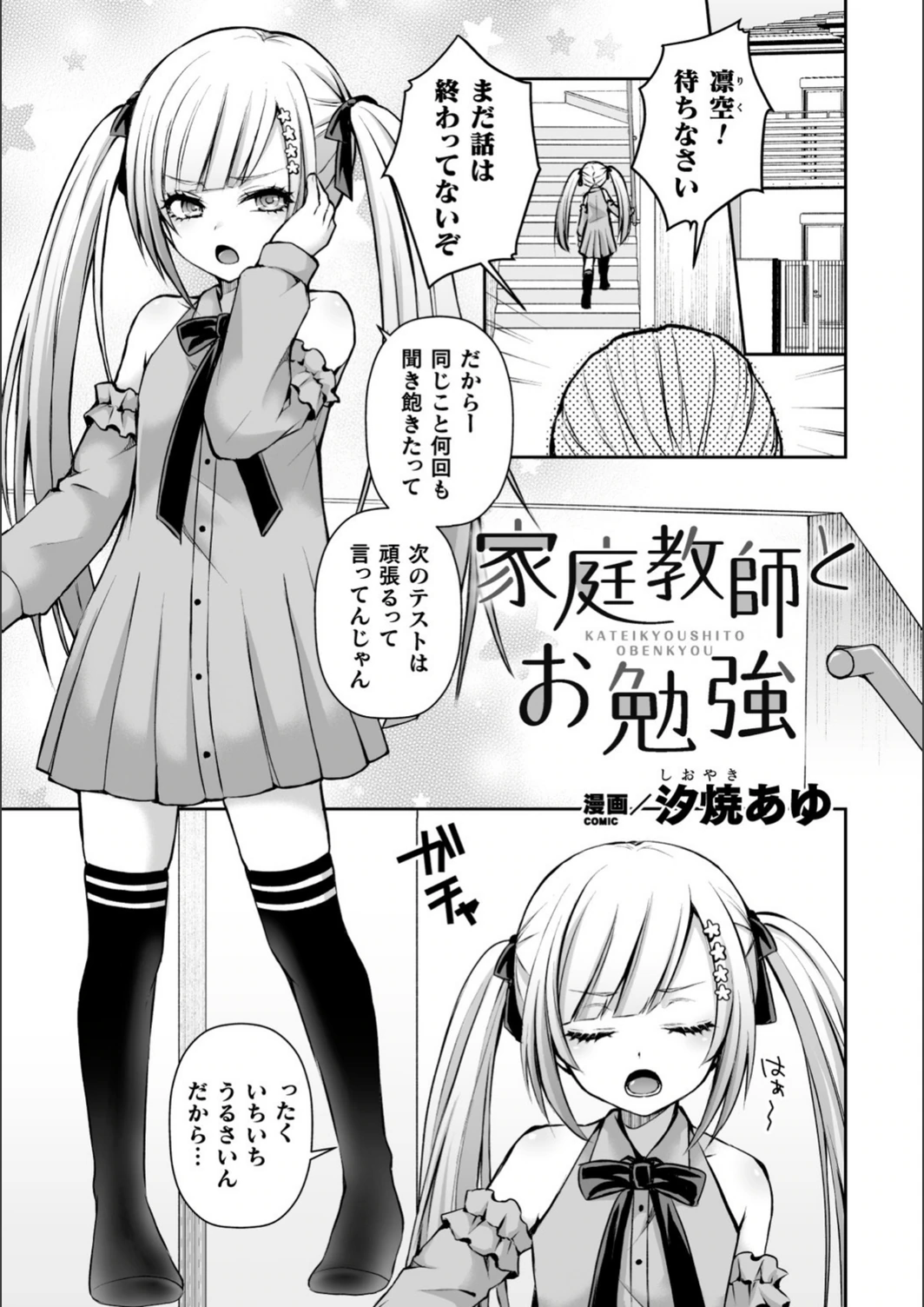 試し読み 1枚目