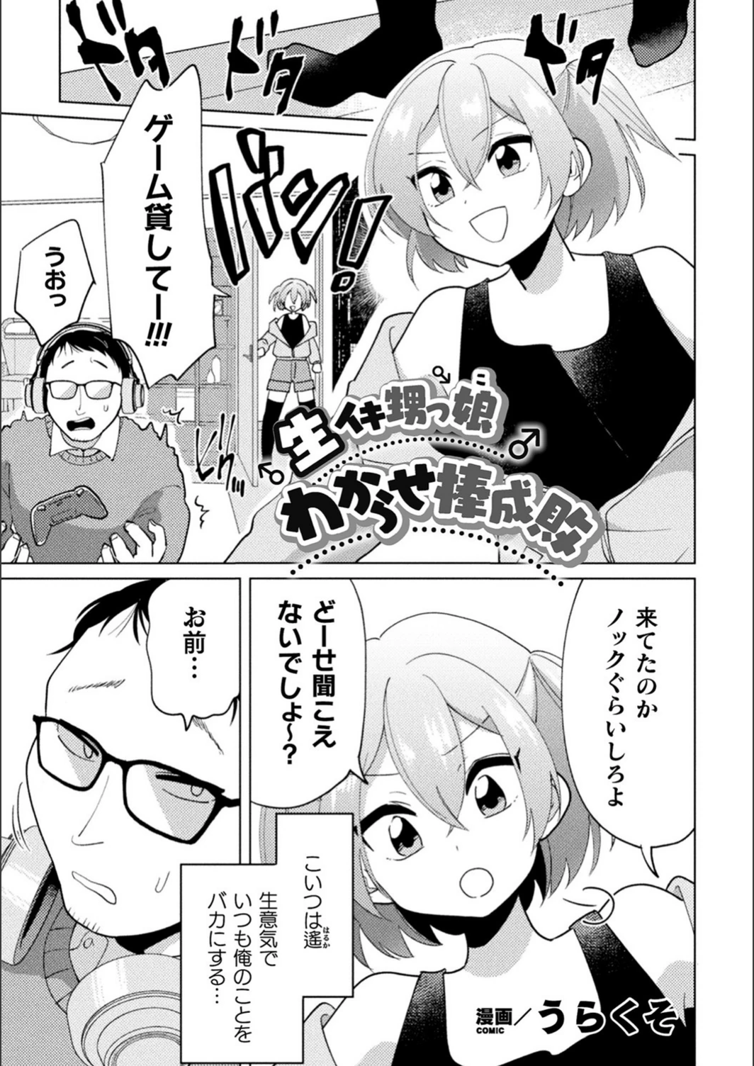試し読み 1枚目