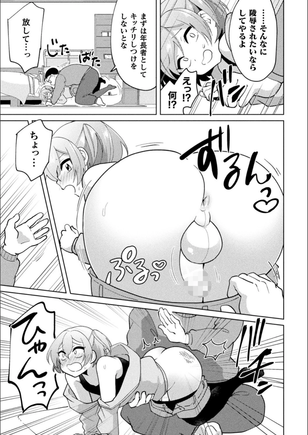 試し読み 7枚目