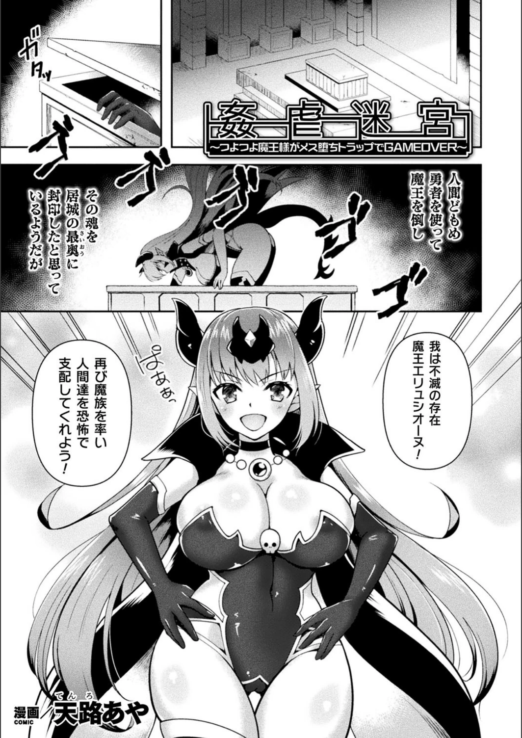 試し読み 1枚目