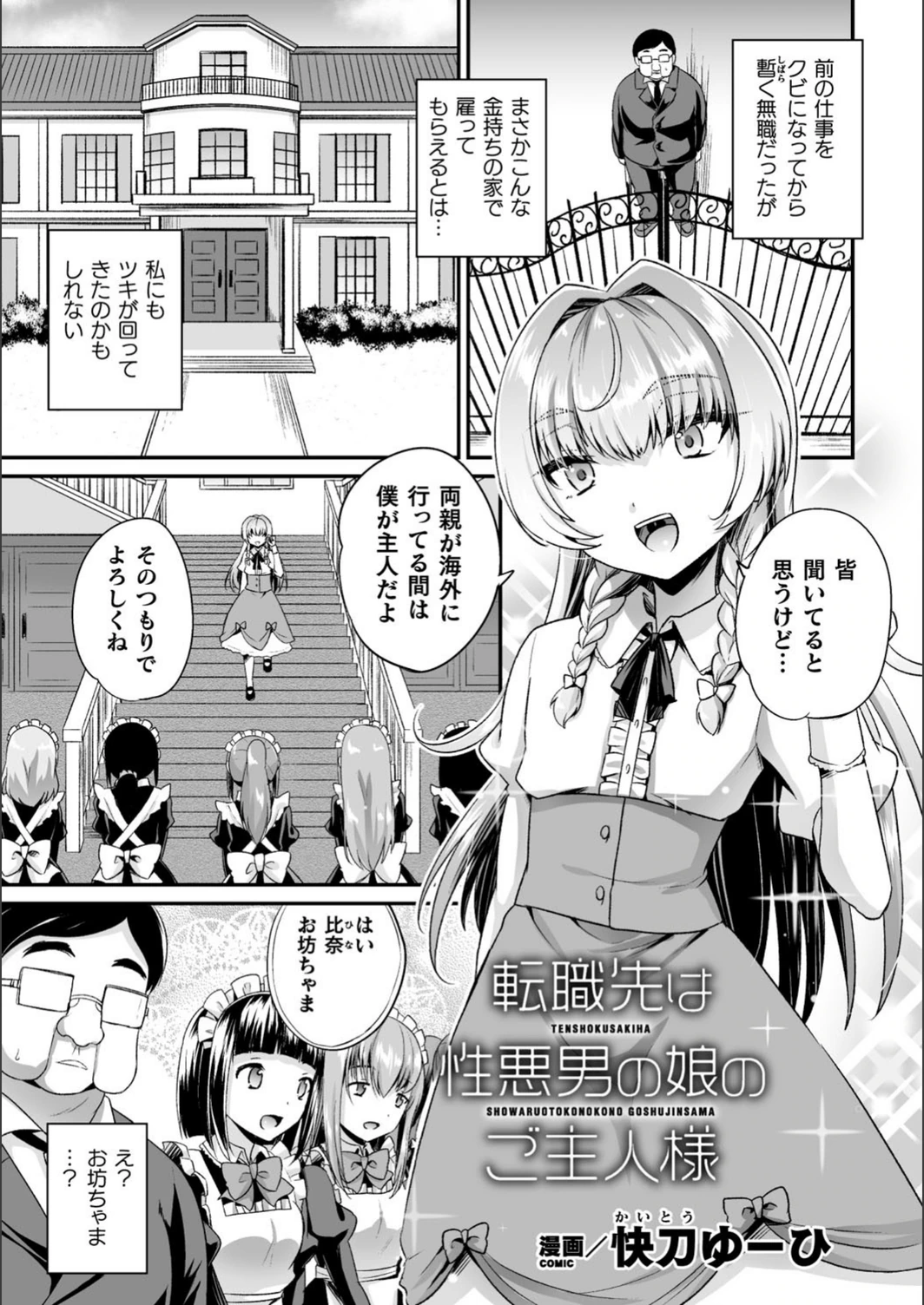 試し読み 1枚目
