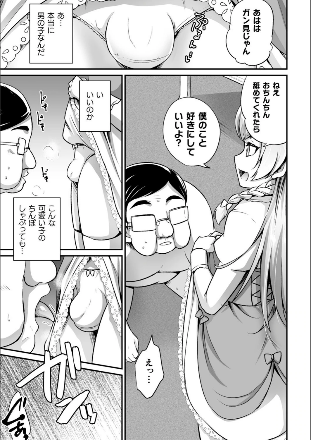 試し読み 5枚目
