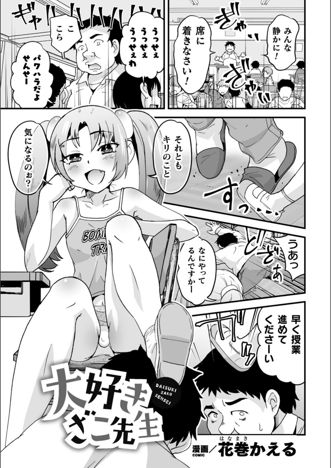 試し読み 1枚目