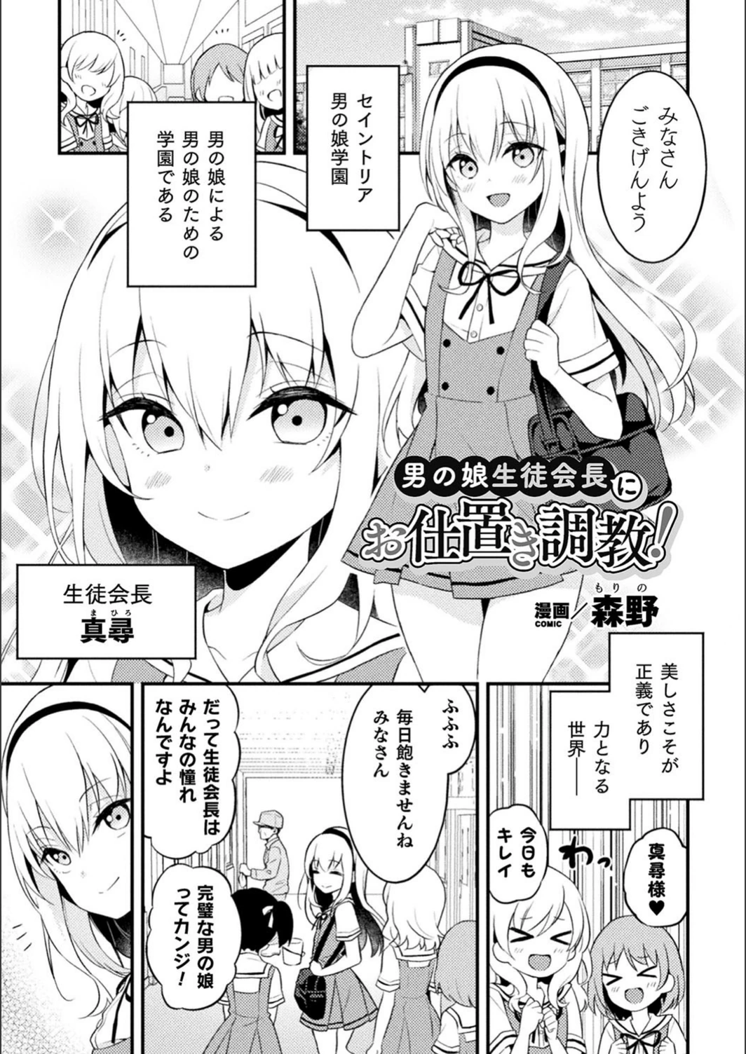 試し読み 1枚目