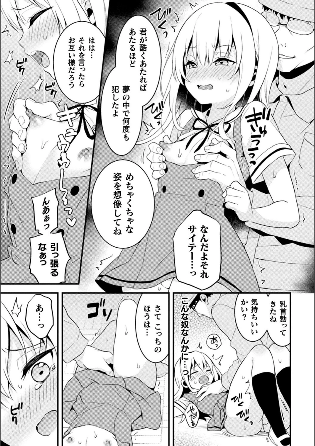 試し読み 7枚目