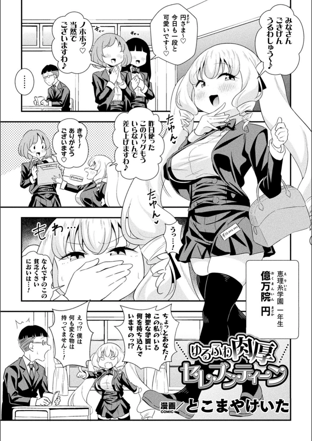 試し読み 1枚目