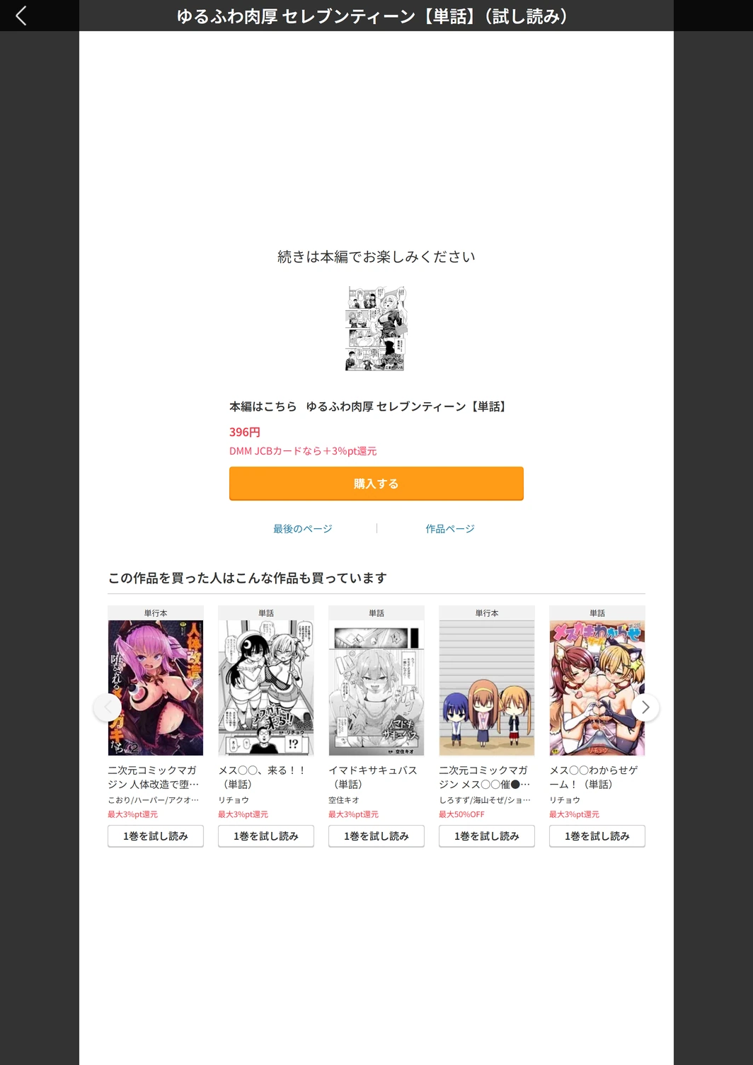 試し読み 5枚目
