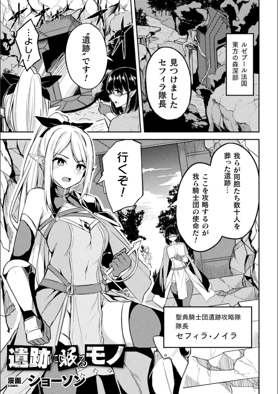 試し読み 1枚目