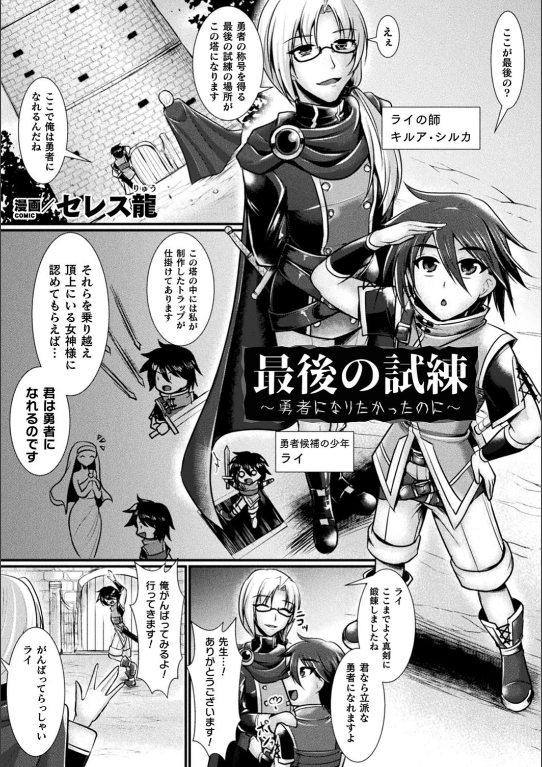 試し読み 1枚目