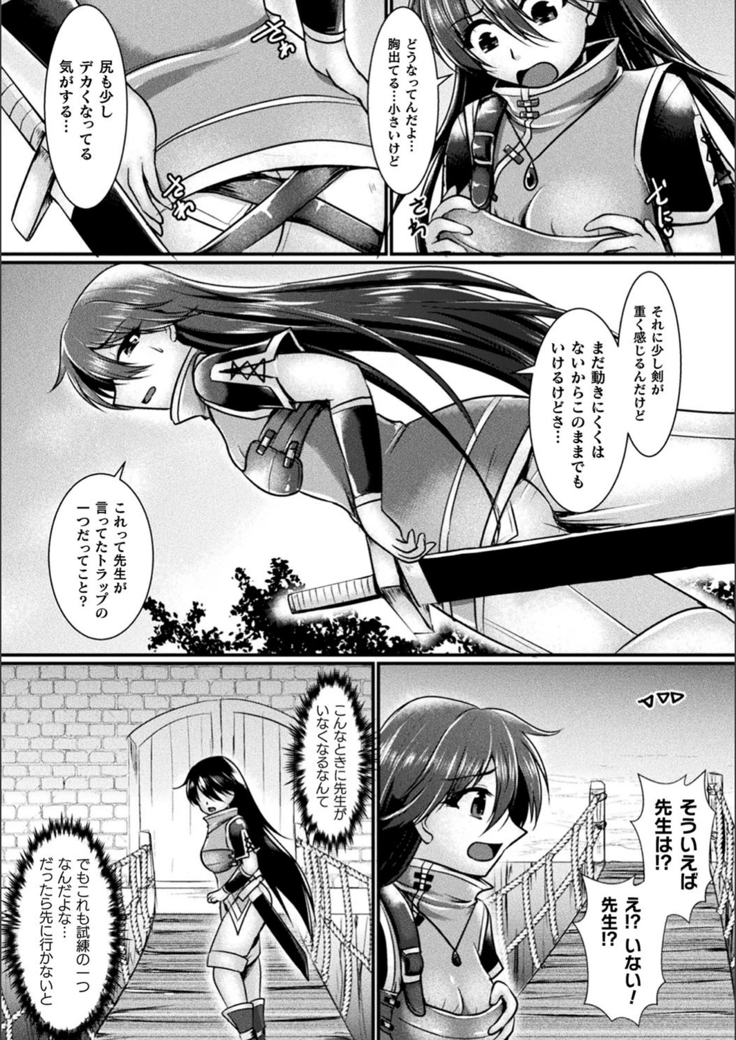 試し読み 3枚目