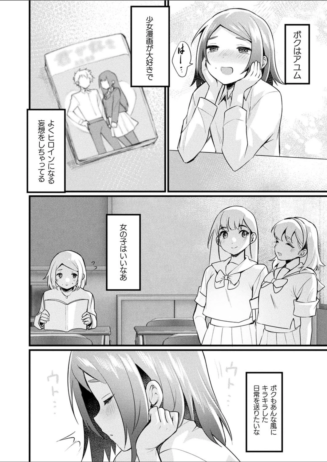 試し読み 2枚目